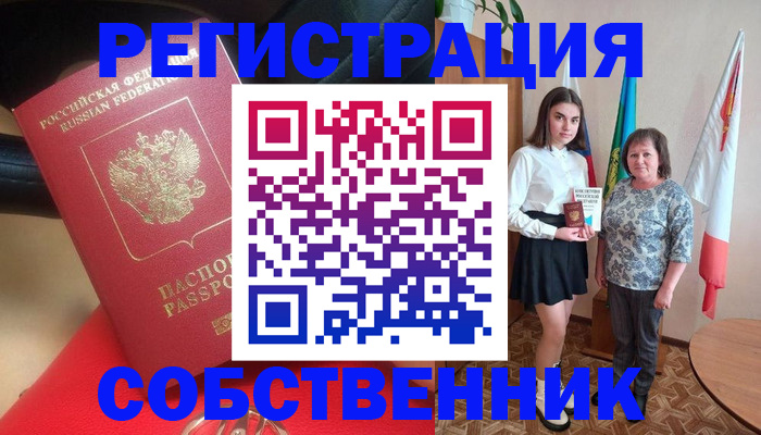 временная регистрация госуслуги в Соколе