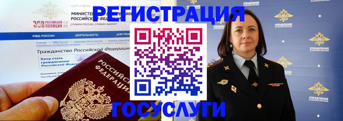прописка для работы в Соколе